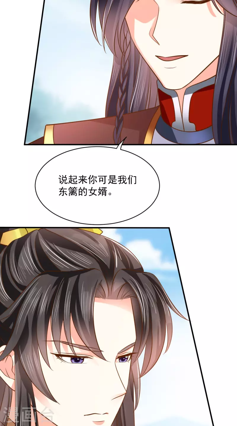第160话 告别 第5页