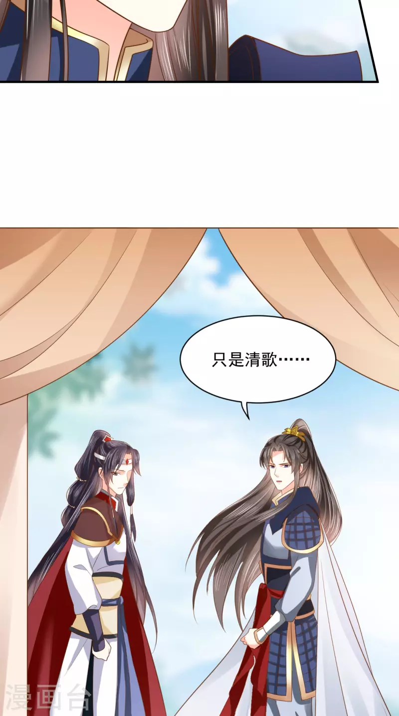 第160话 告别 第6页