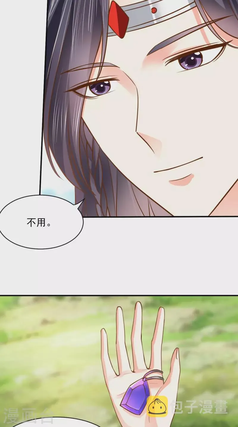 第160话 告别 第11页