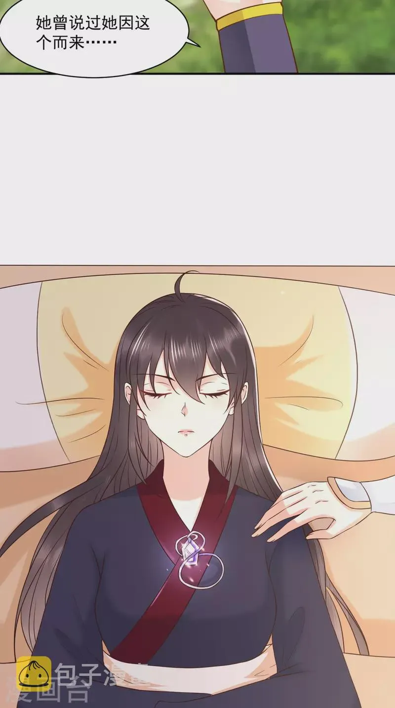 第160话 告别 第12页