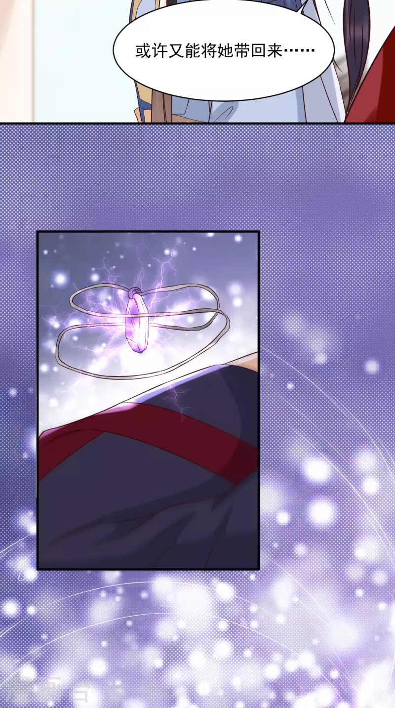 第160话 告别 第14页