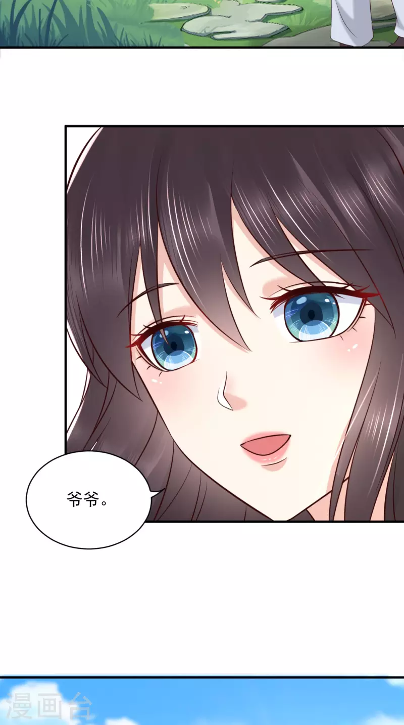 第160话 告别 第22页