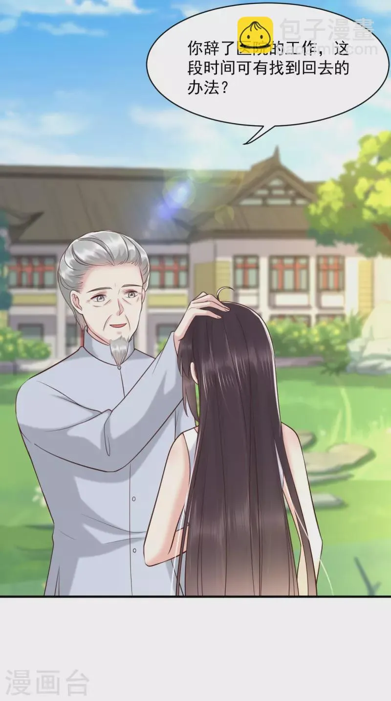 第160话 告别 第23页