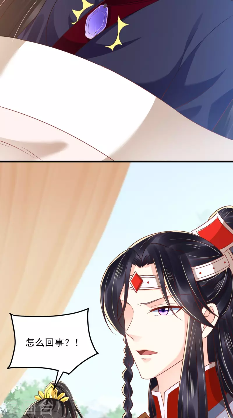 第160话 告别 第35页