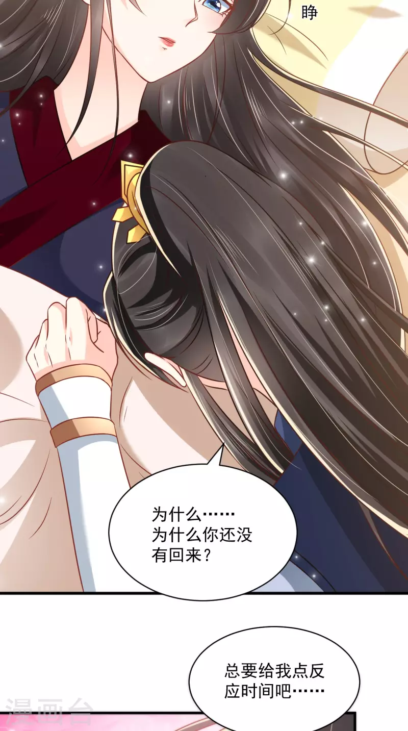 第160话 告别 第38页