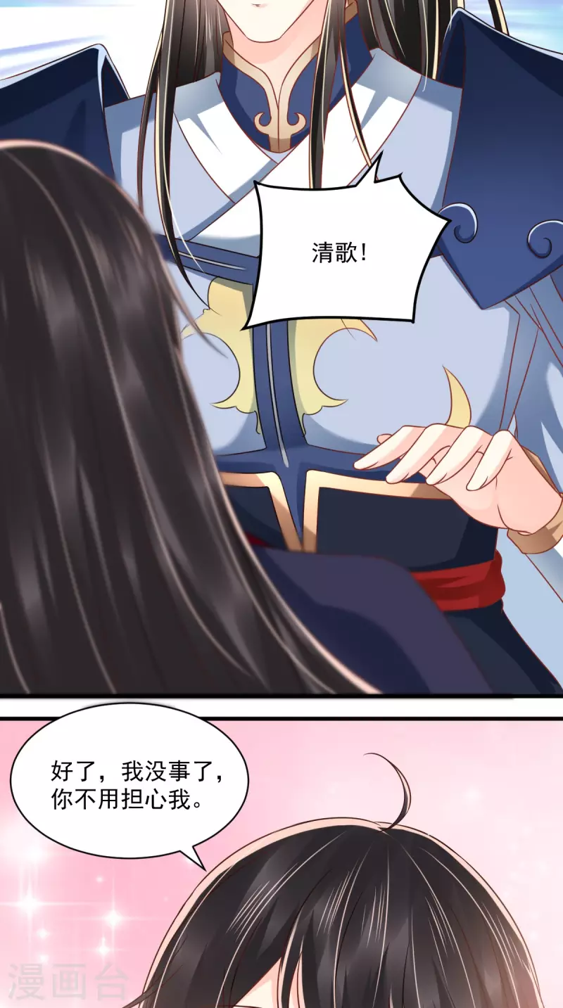 第160话 告别 第40页