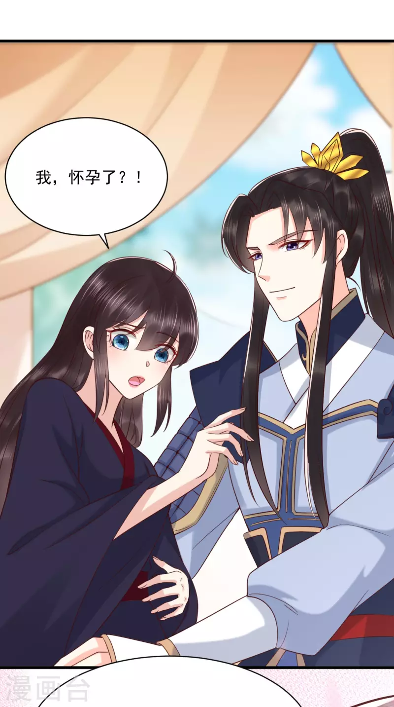 第160话 告别 第43页