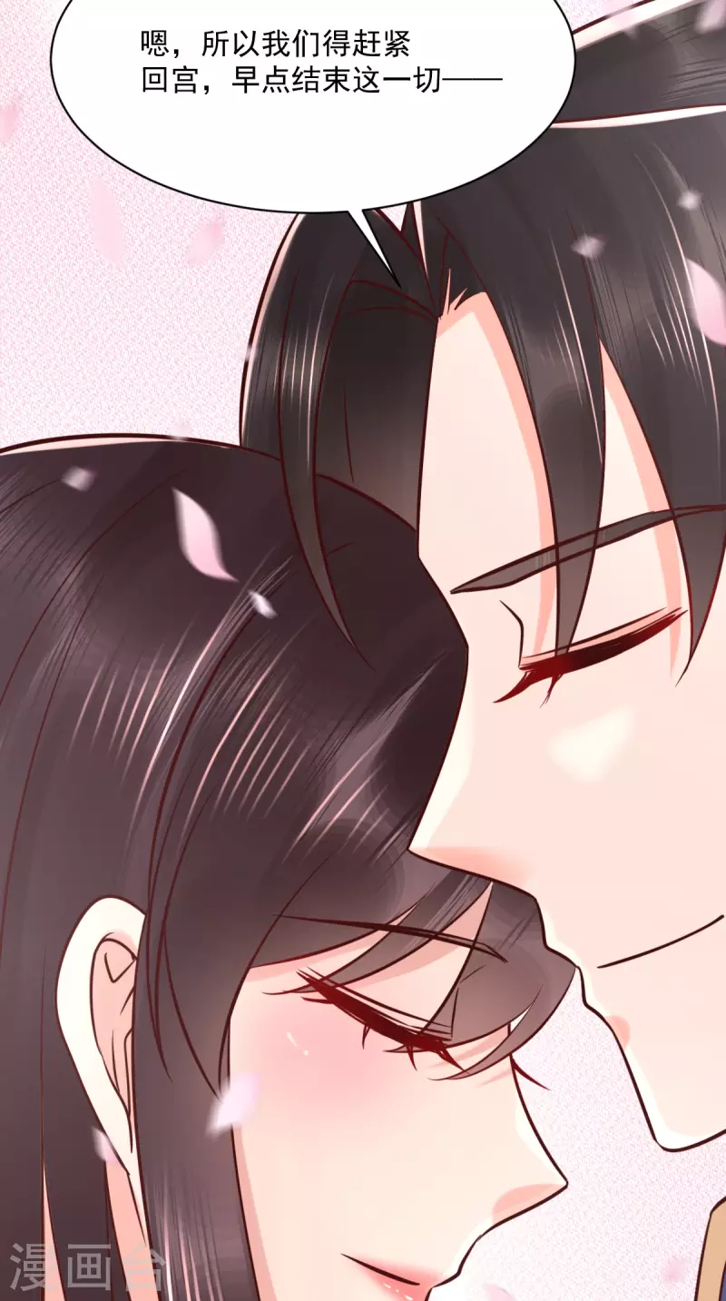第160话 告别 第44页