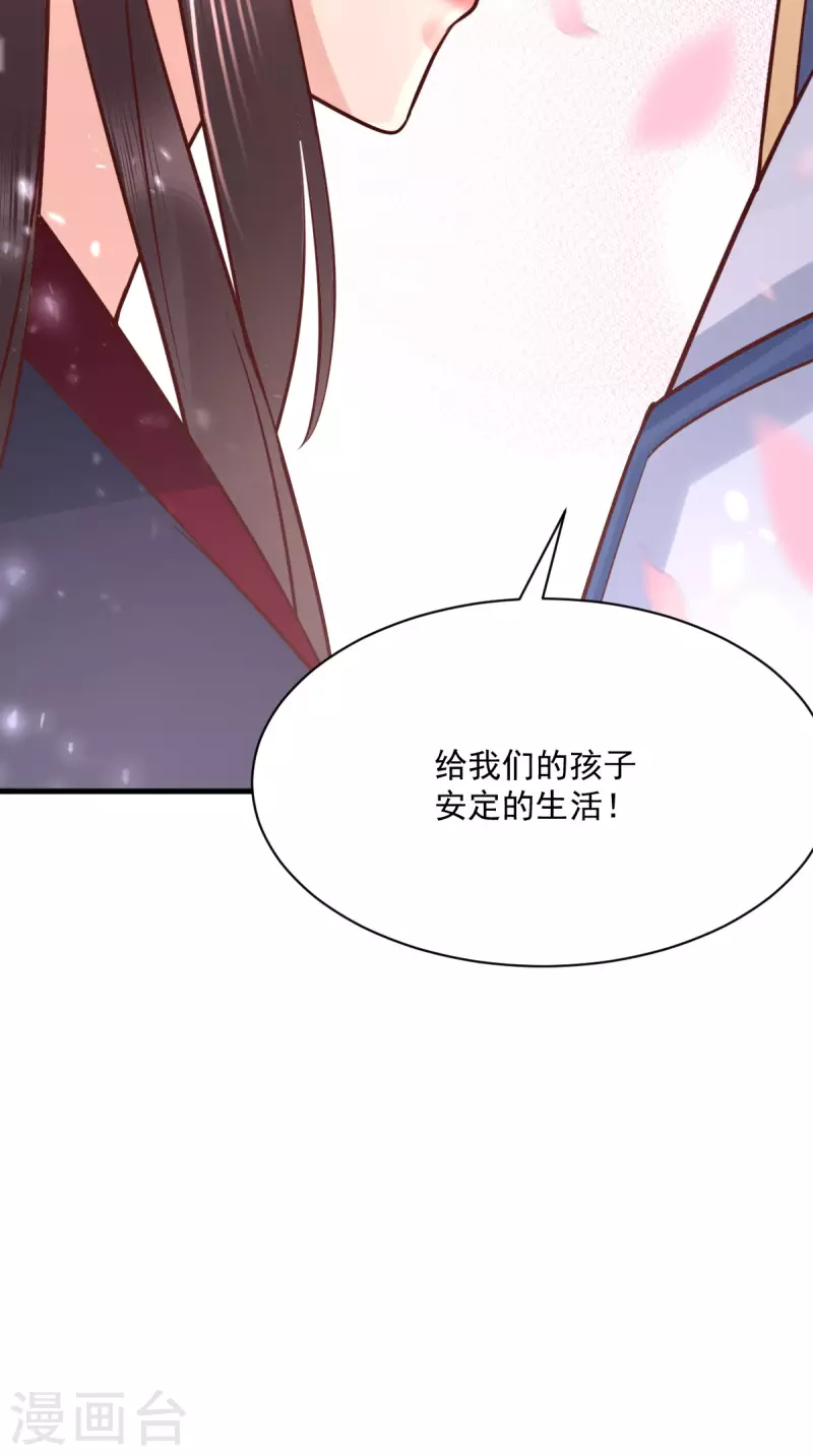 第160话 告别 第45页