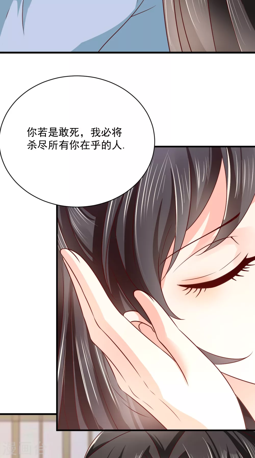 第159话 回到现代？！ 第6页