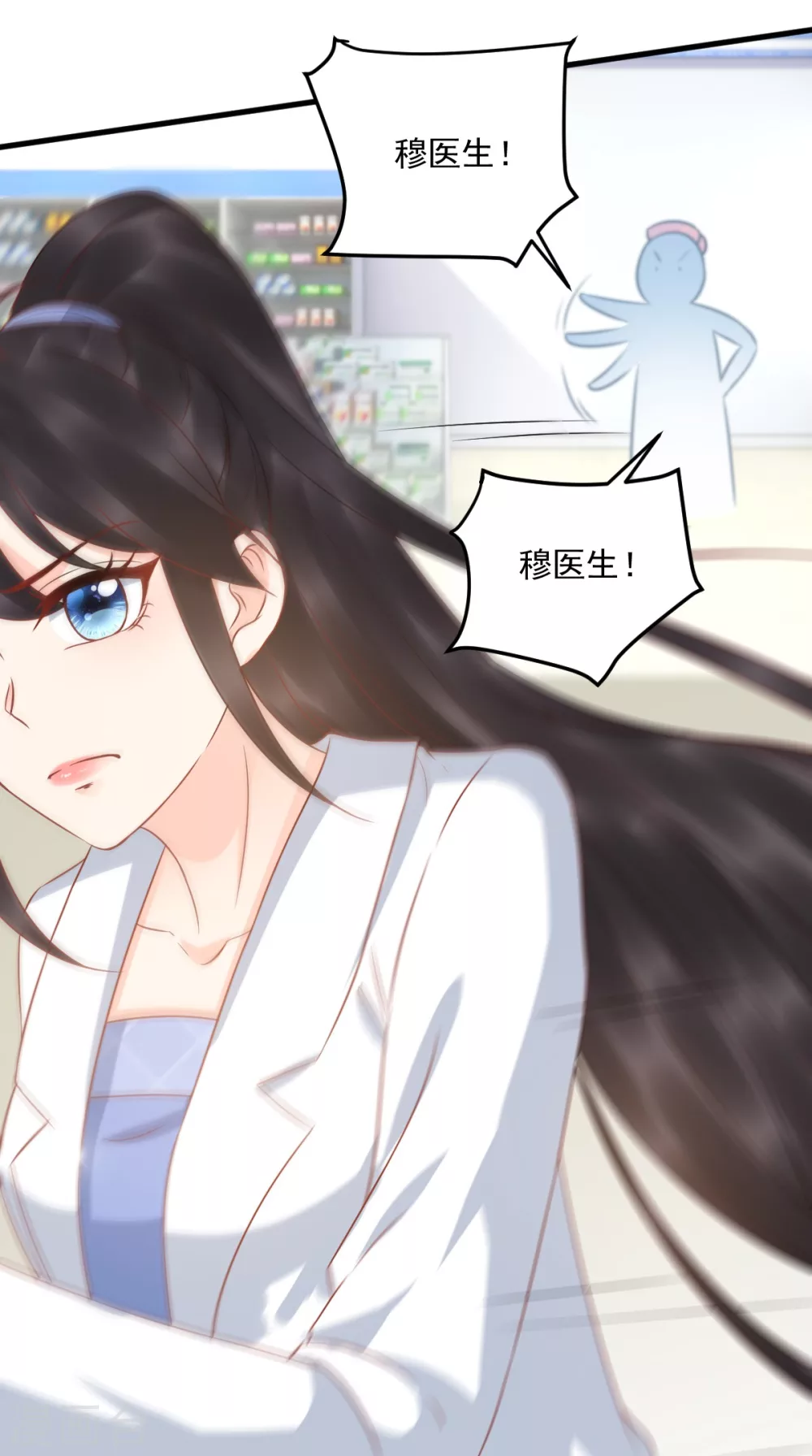 第159话 回到现代？！ 第16页