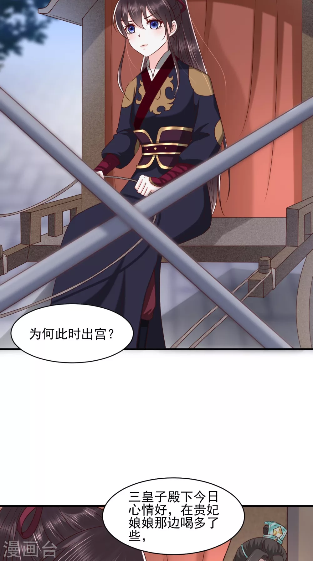第157话 说王妃，王妃到！ 第5页
