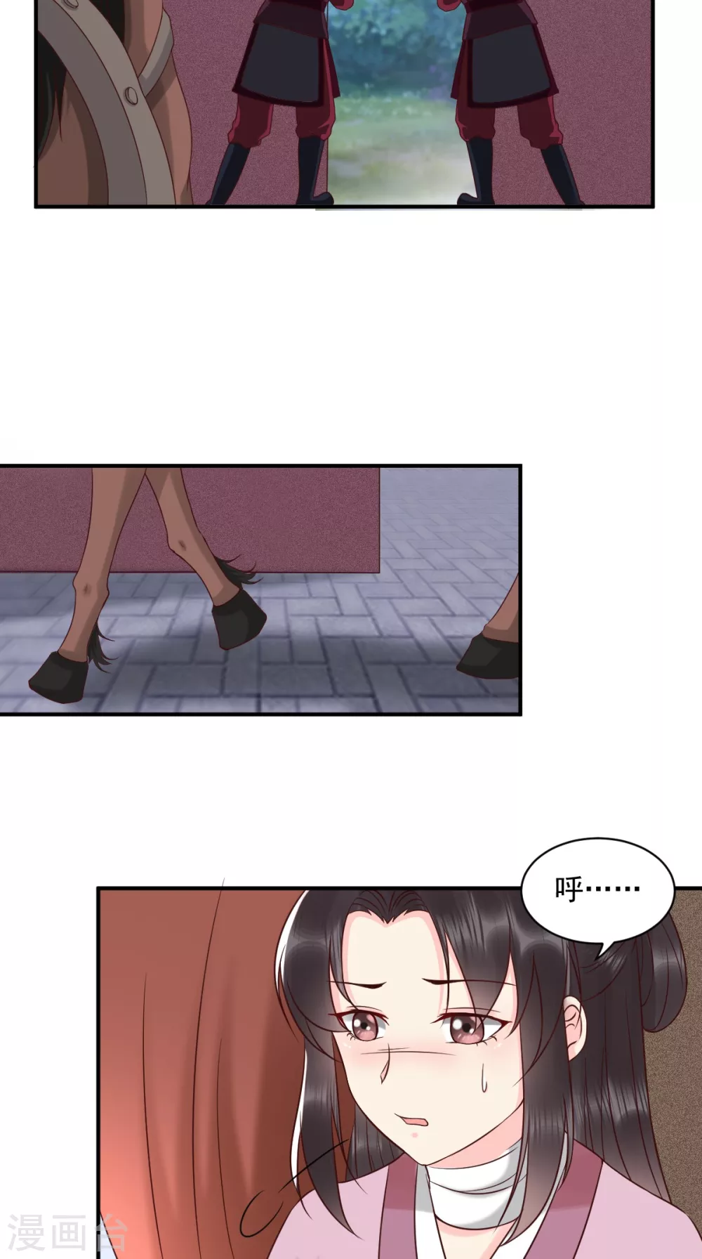 第157话 说王妃，王妃到！ 第7页