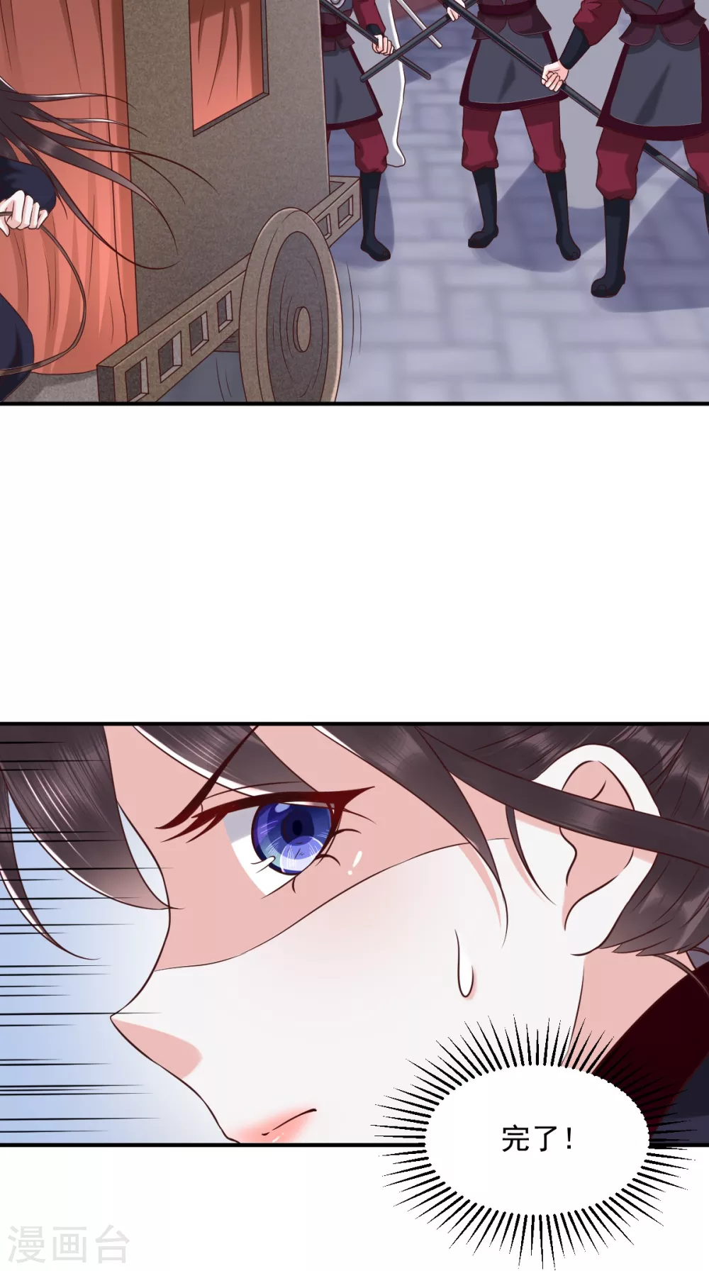 第157话 说王妃，王妃到！ 第10页