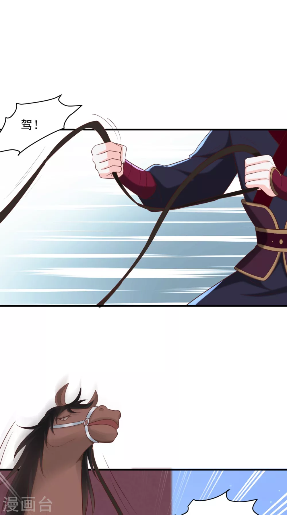 第157话 说王妃，王妃到！ 第11页
