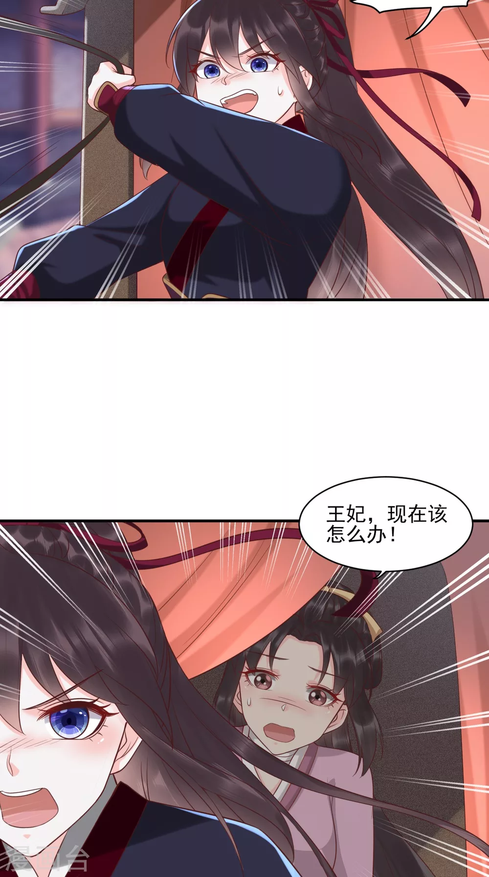 第157话 说王妃，王妃到！ 第14页