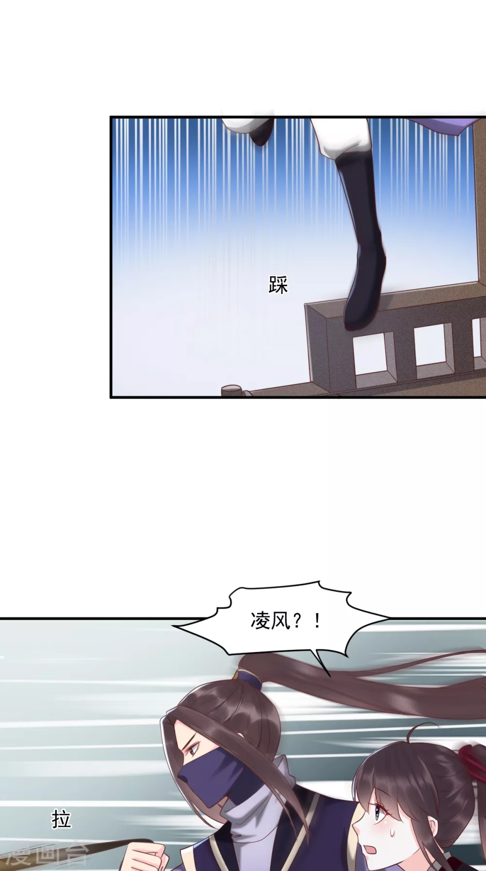 第157话 说王妃，王妃到！ 第16页