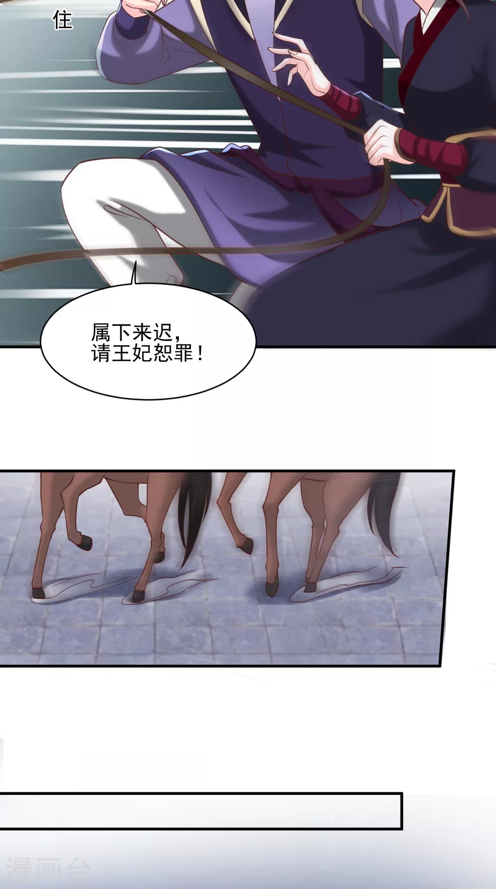 第157话 说王妃，王妃到！ 第17页