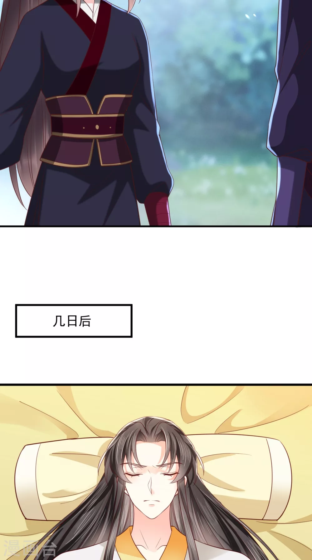 第157话 说王妃，王妃到！ 第20页