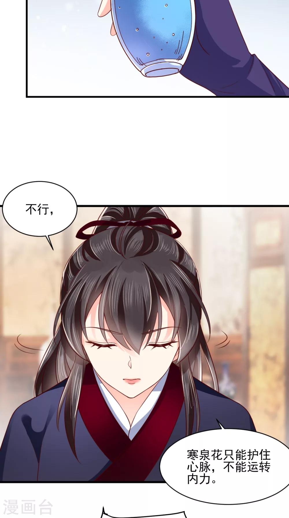 第157话 说王妃，王妃到！ 第28页