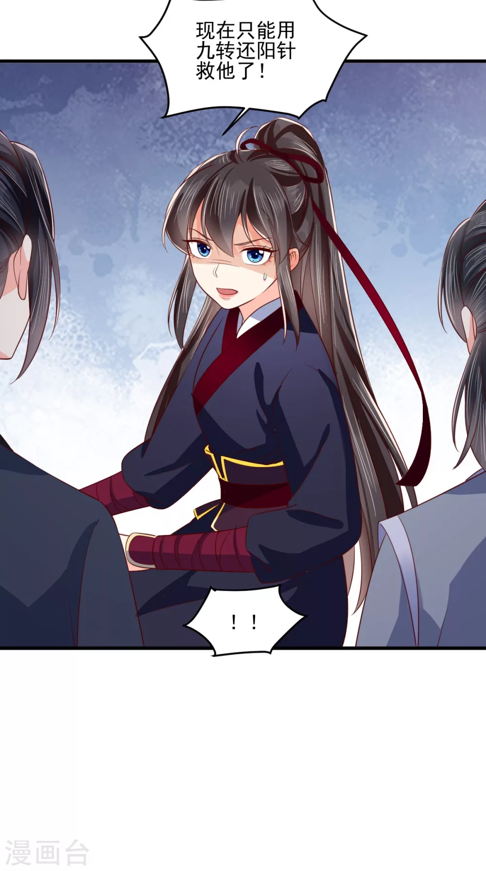 第157话 说王妃，王妃到！ 第29页