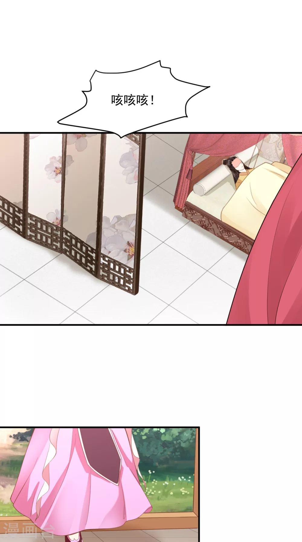 第158话 该做了断了 第2页