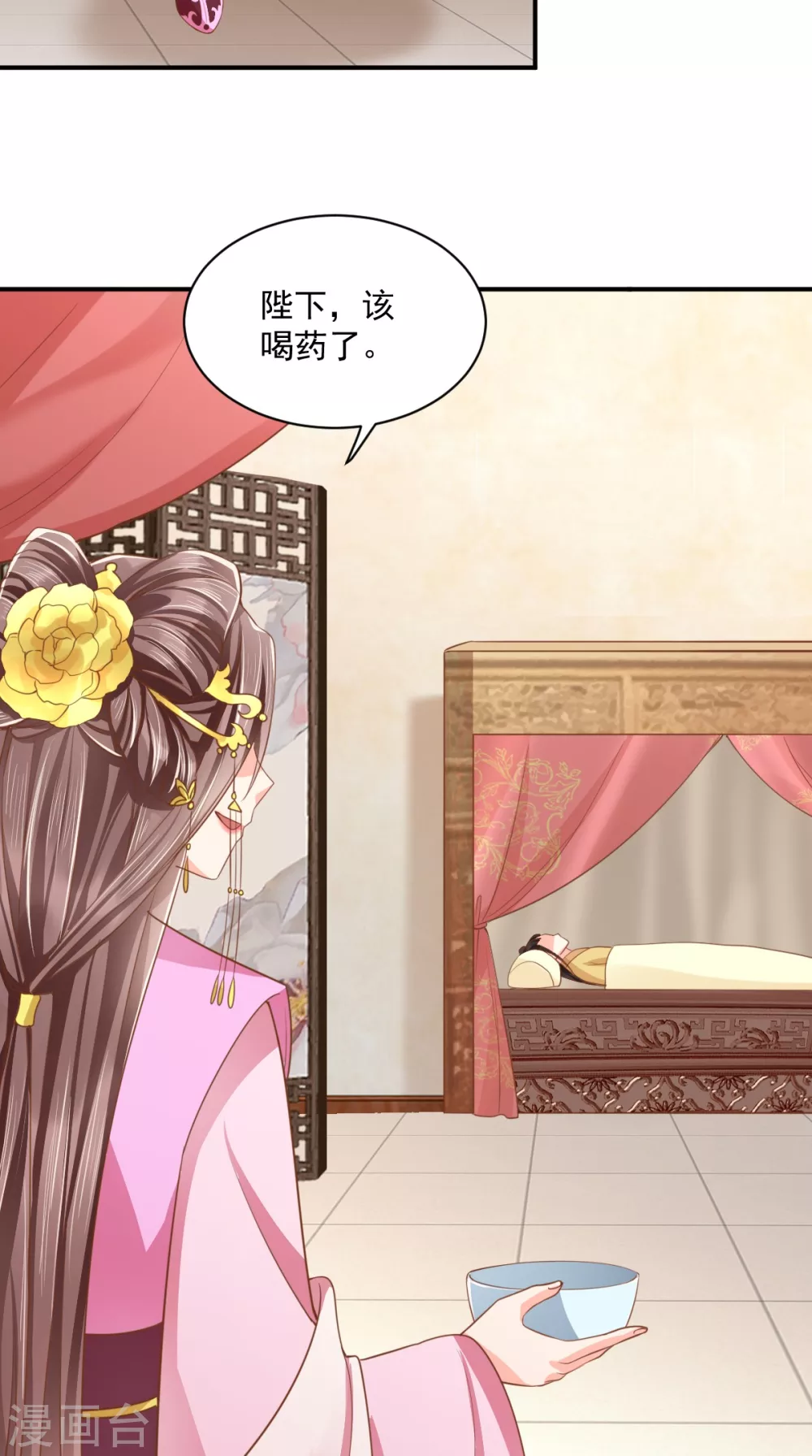 第158话 该做了断了 第3页