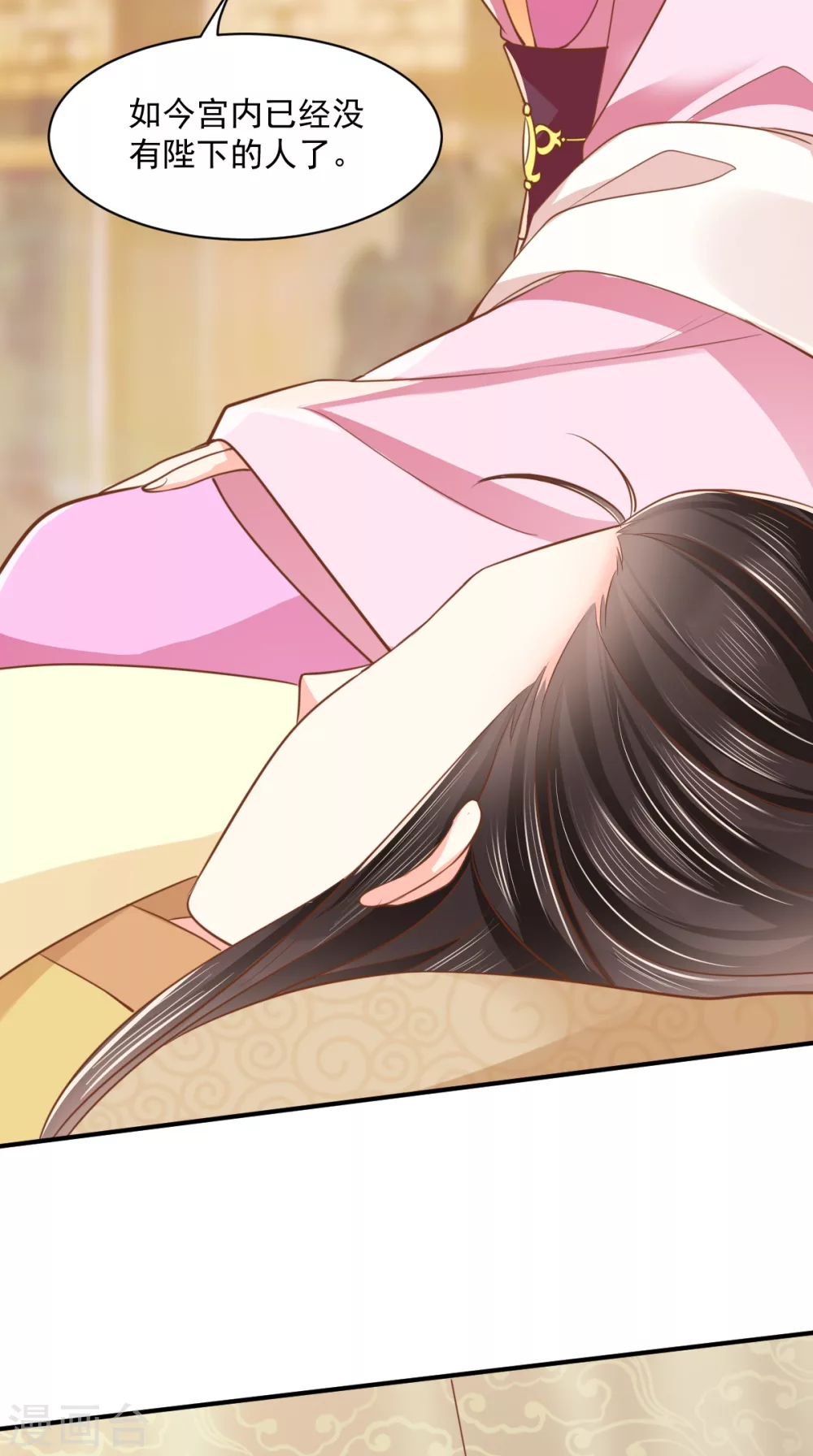 第158话 该做了断了 第8页