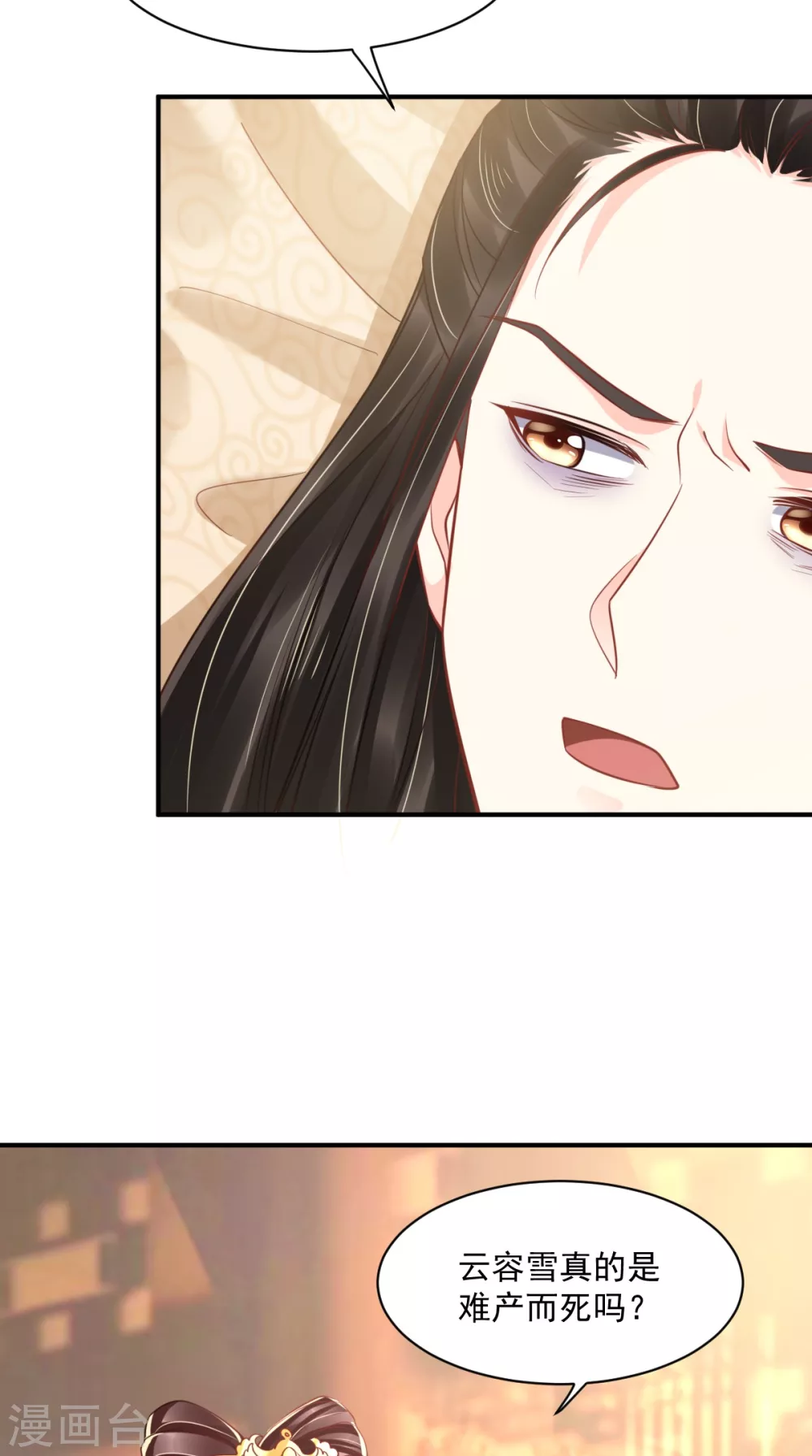 第158话 该做了断了 第13页