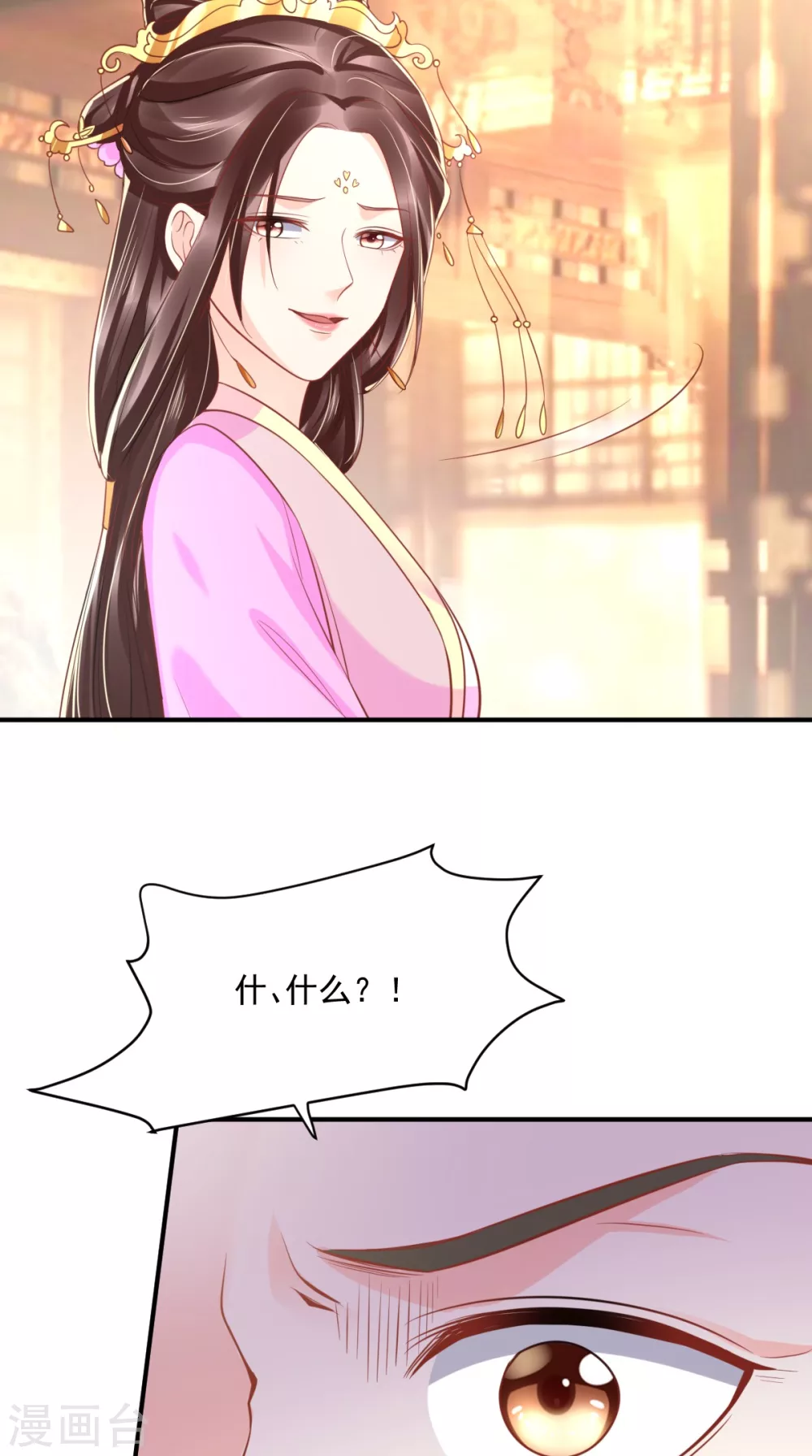第158话 该做了断了 第14页