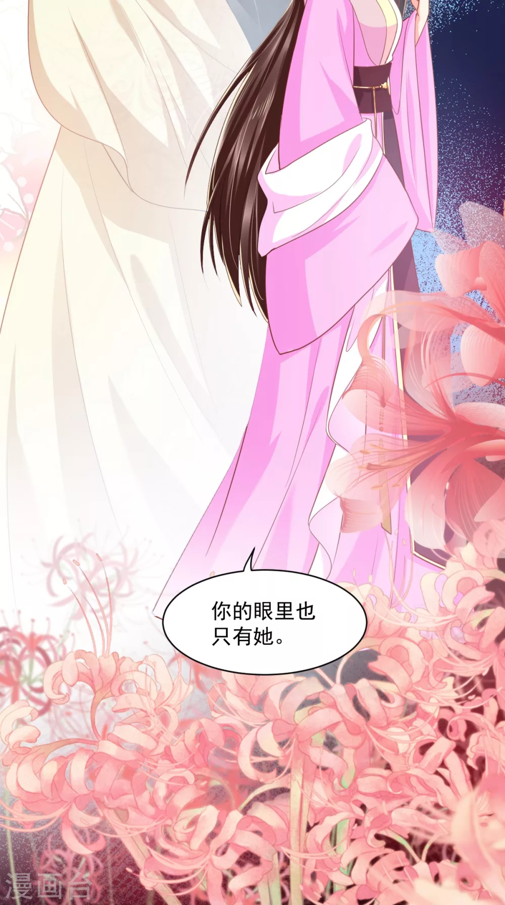 第158话 该做了断了 第16页