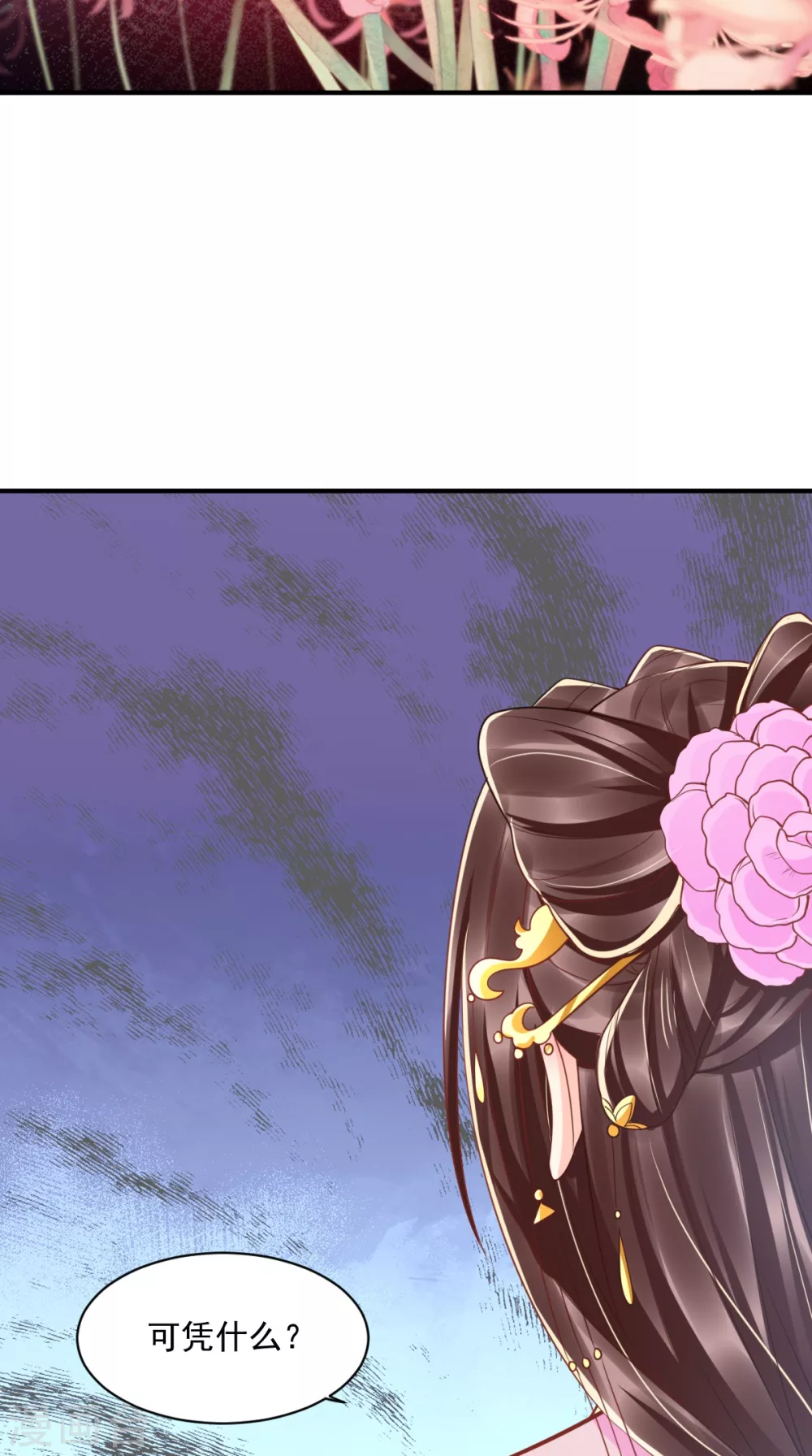 第158话 该做了断了 第17页