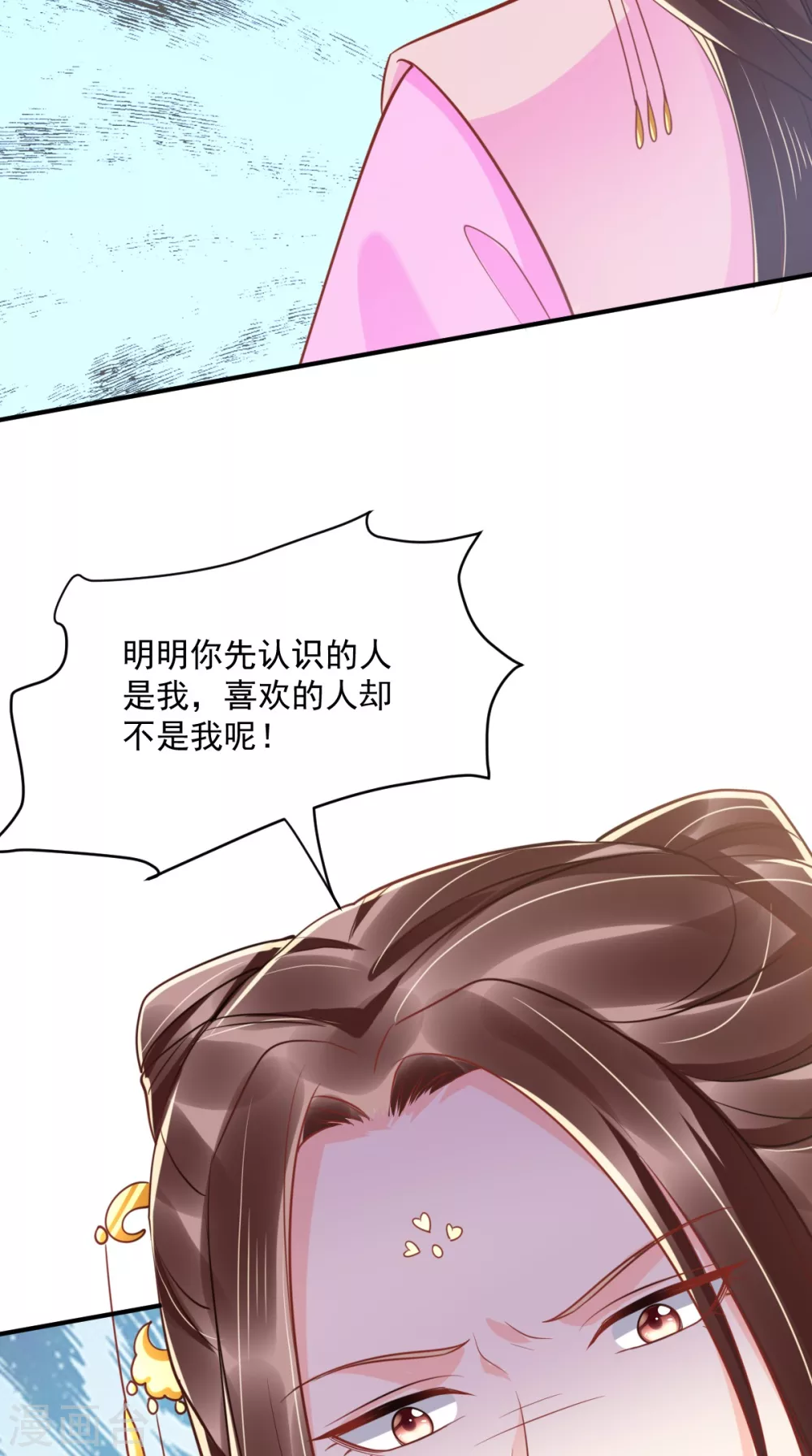 第158话 该做了断了 第18页