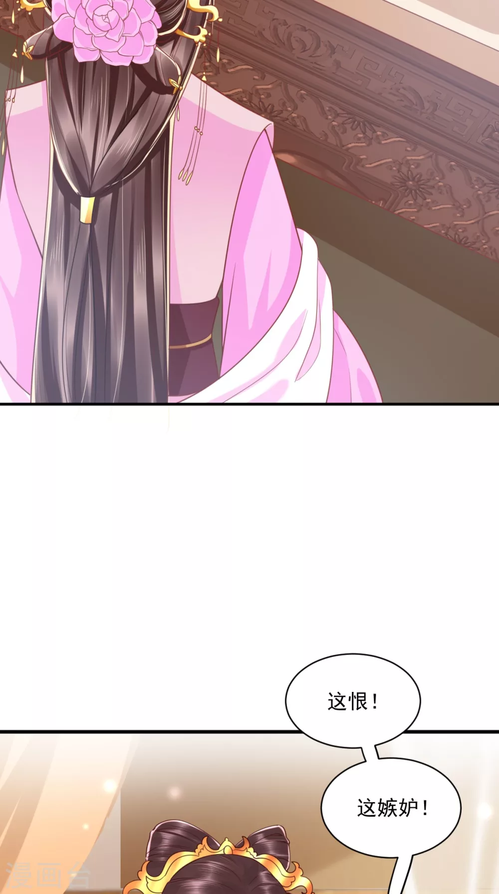 第158话 该做了断了 第21页
