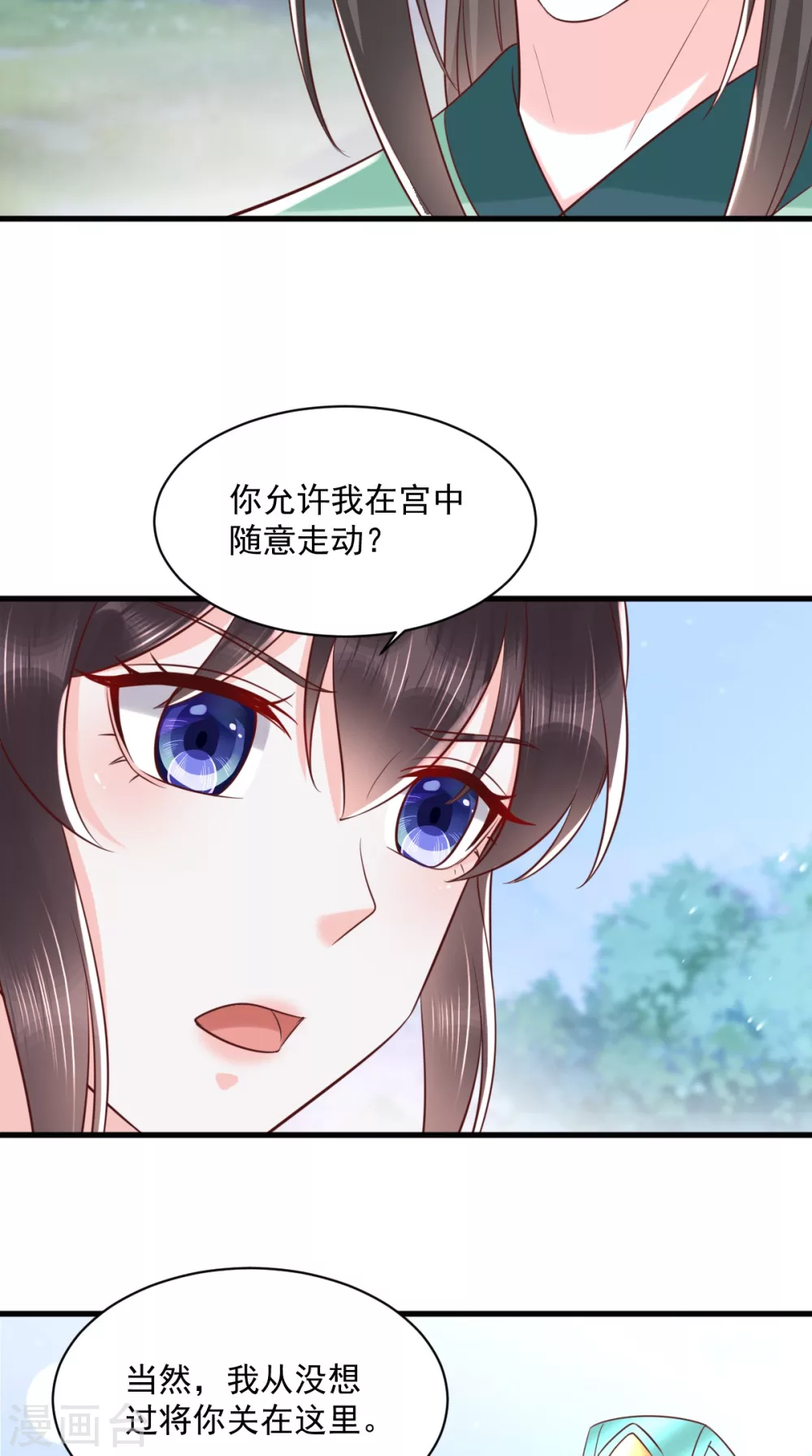 第156话 利用 第4页