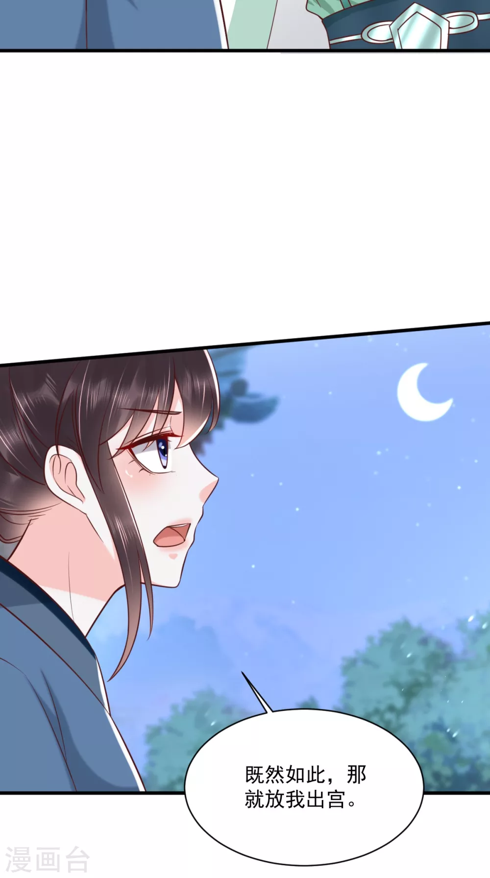 第156话 利用 第6页