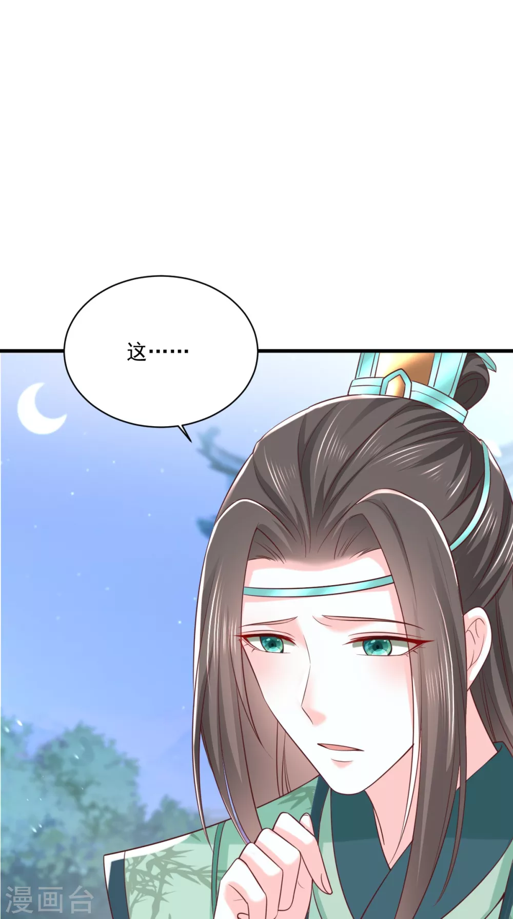 第156话 利用 第7页
