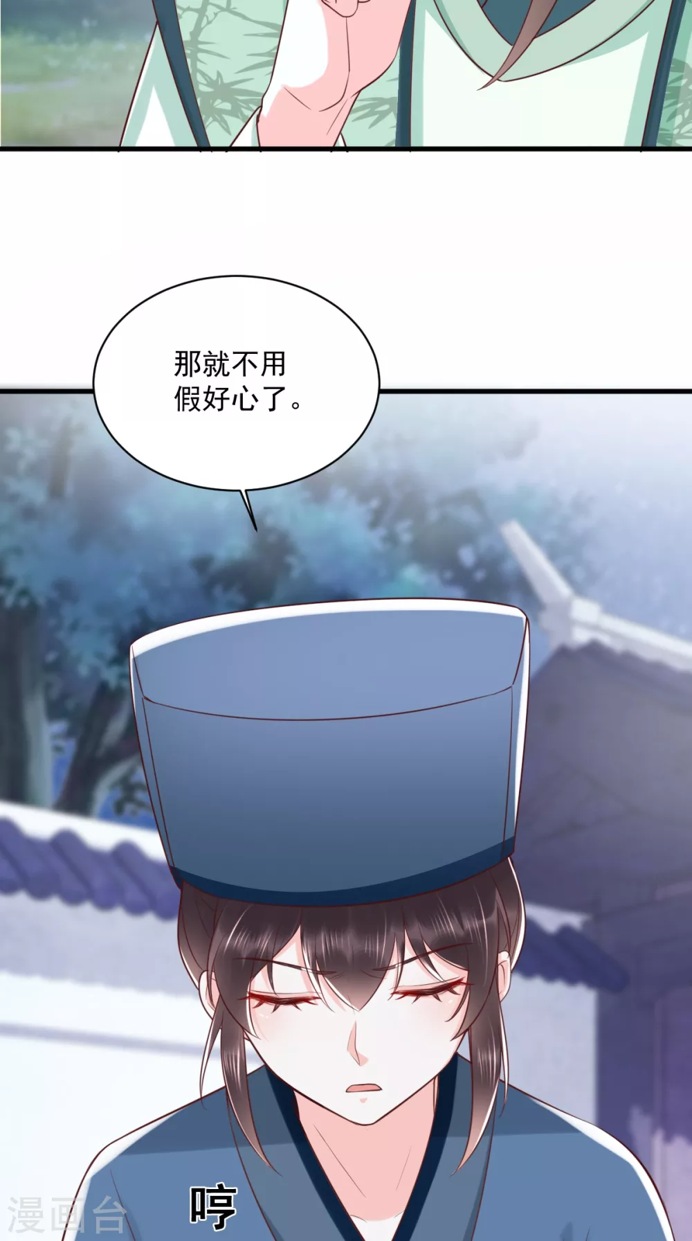 第156话 利用 第8页