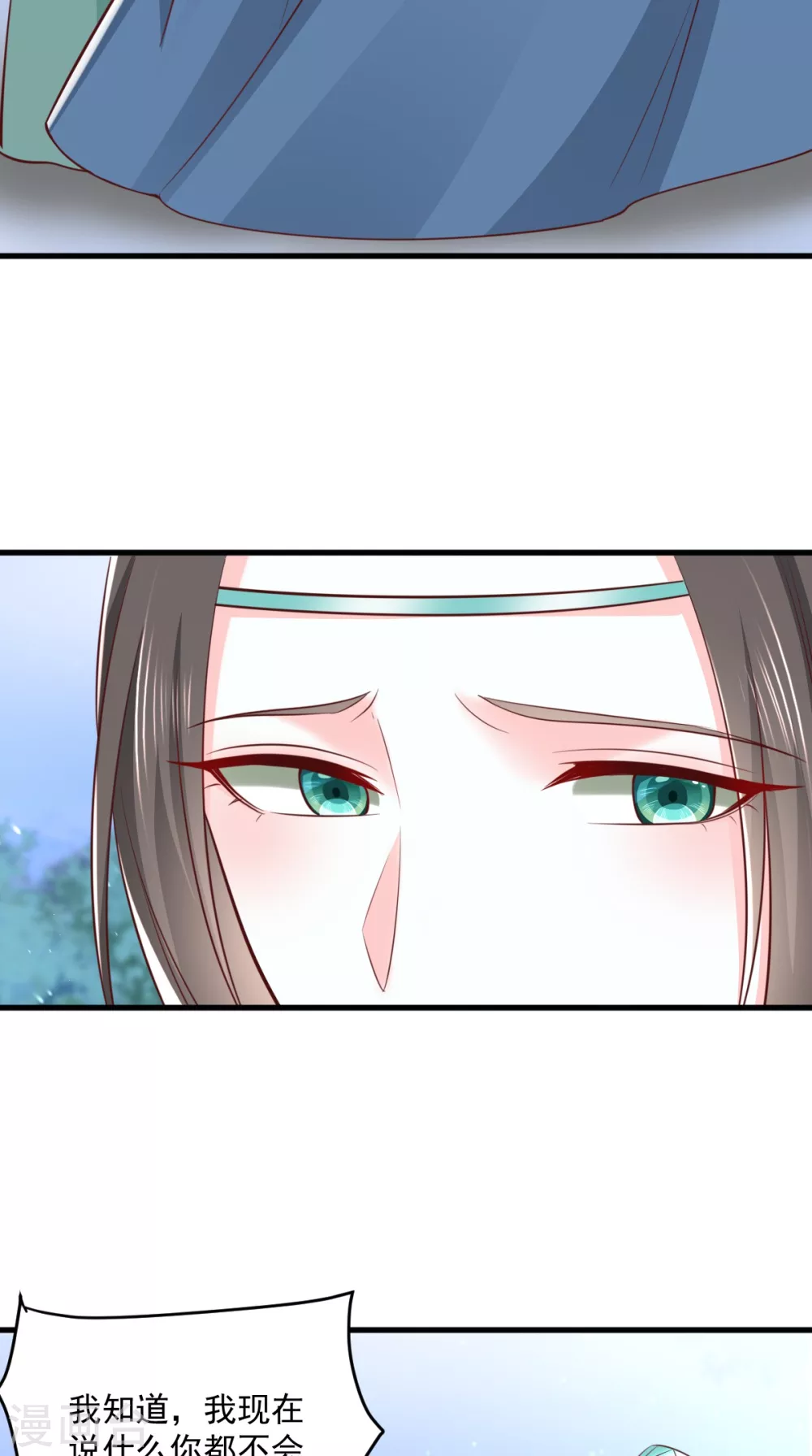 第156话 利用 第11页