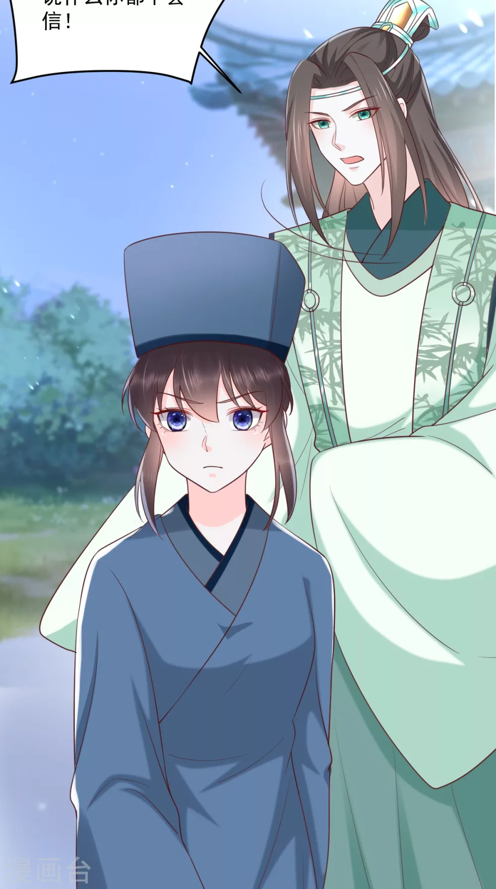 第156话 利用 第12页