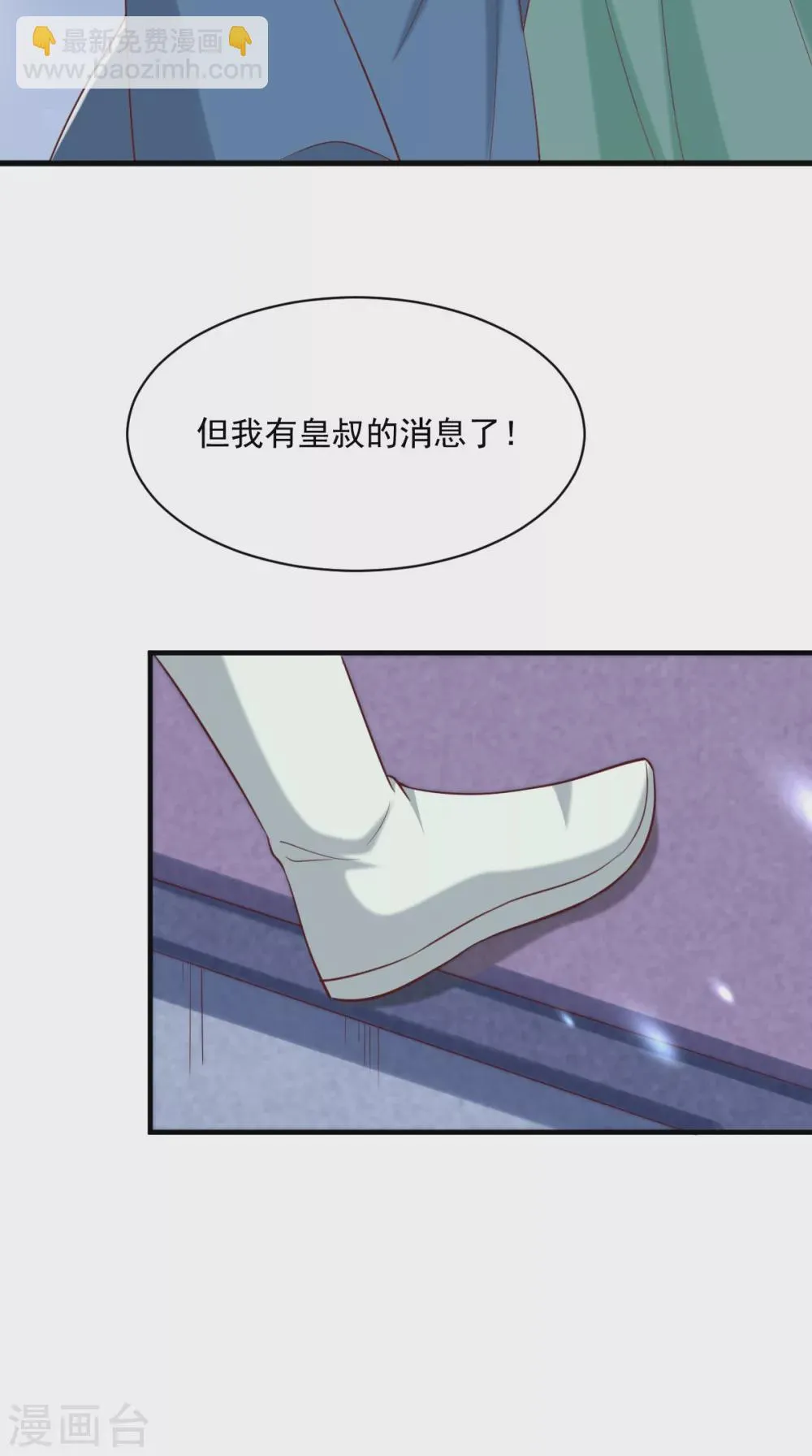 第156话 利用 第13页