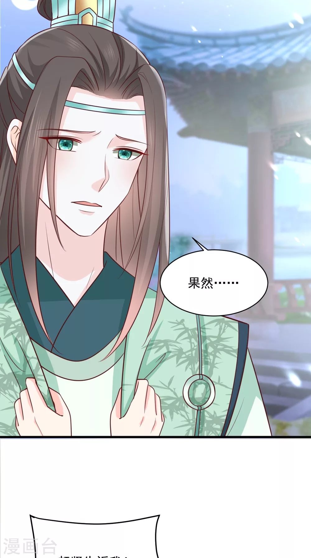 第156话 利用 第16页