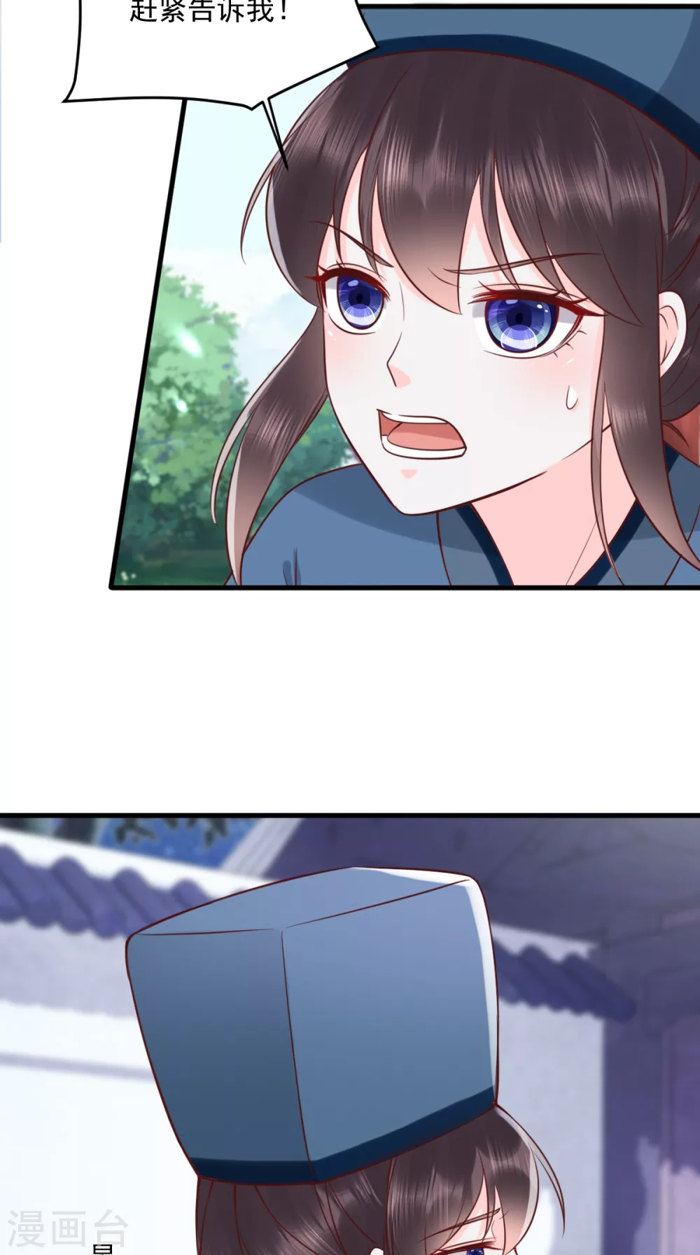 第156话 利用 第17页