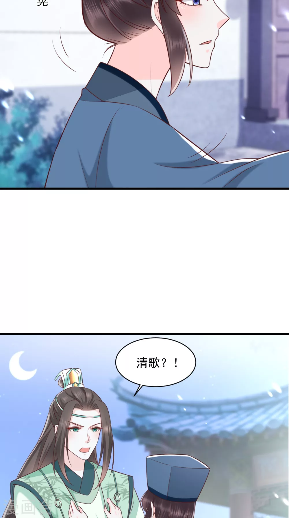 第156话 利用 第18页