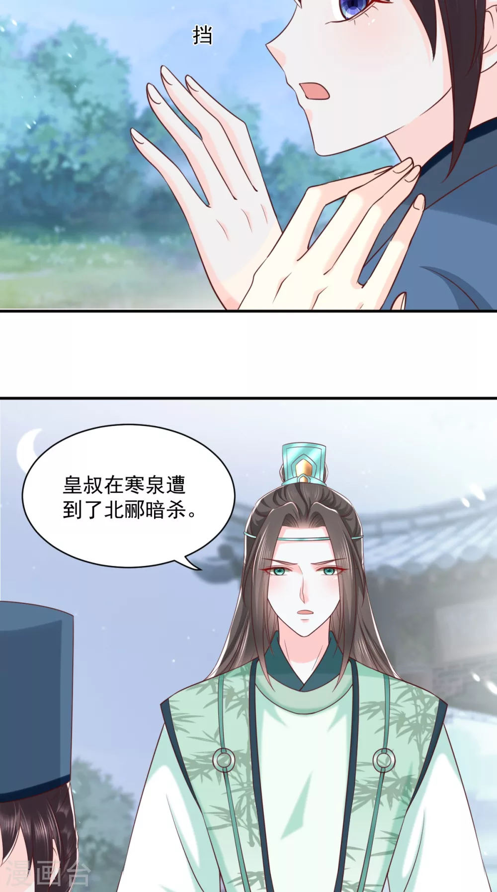 第156话 利用 第22页