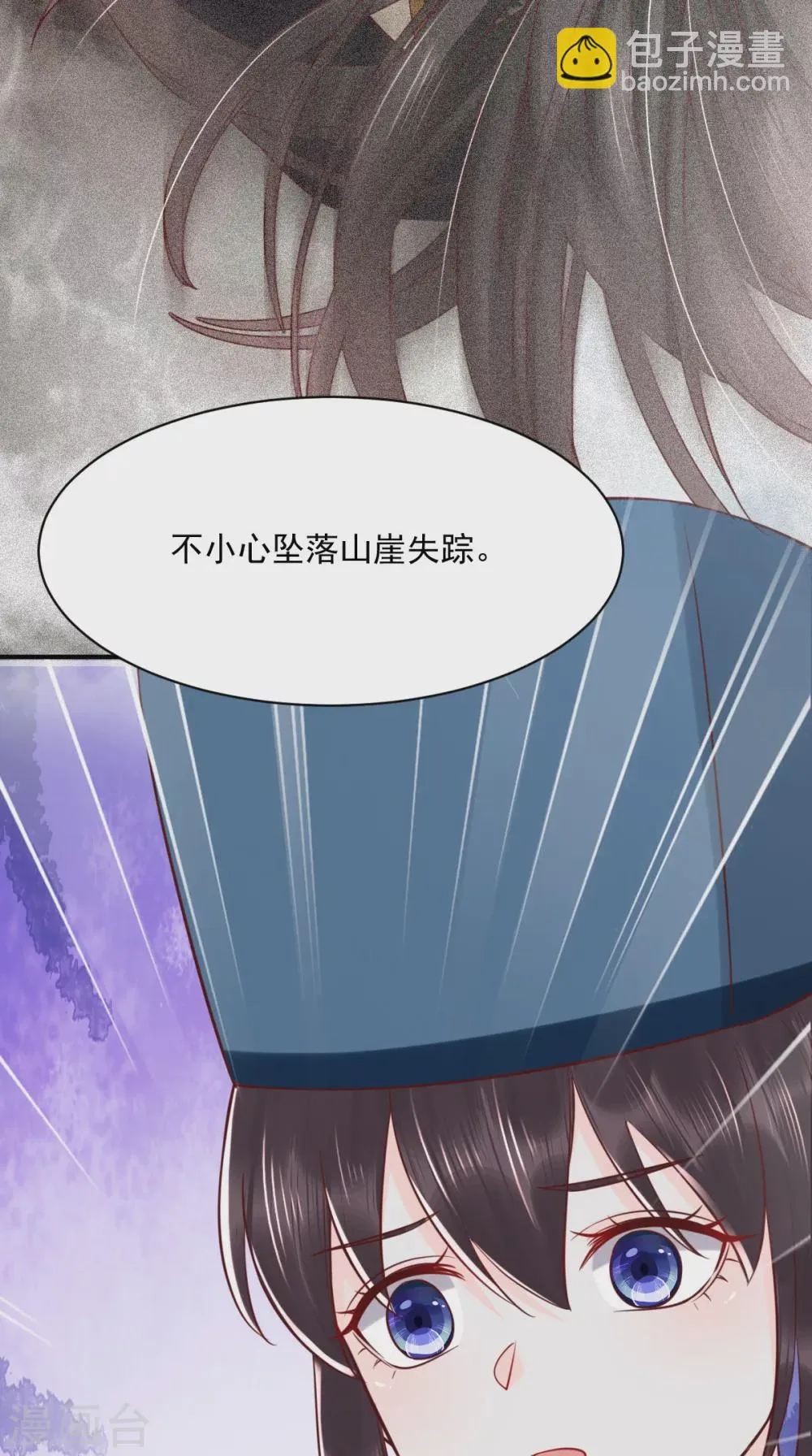 第156话 利用 第29页