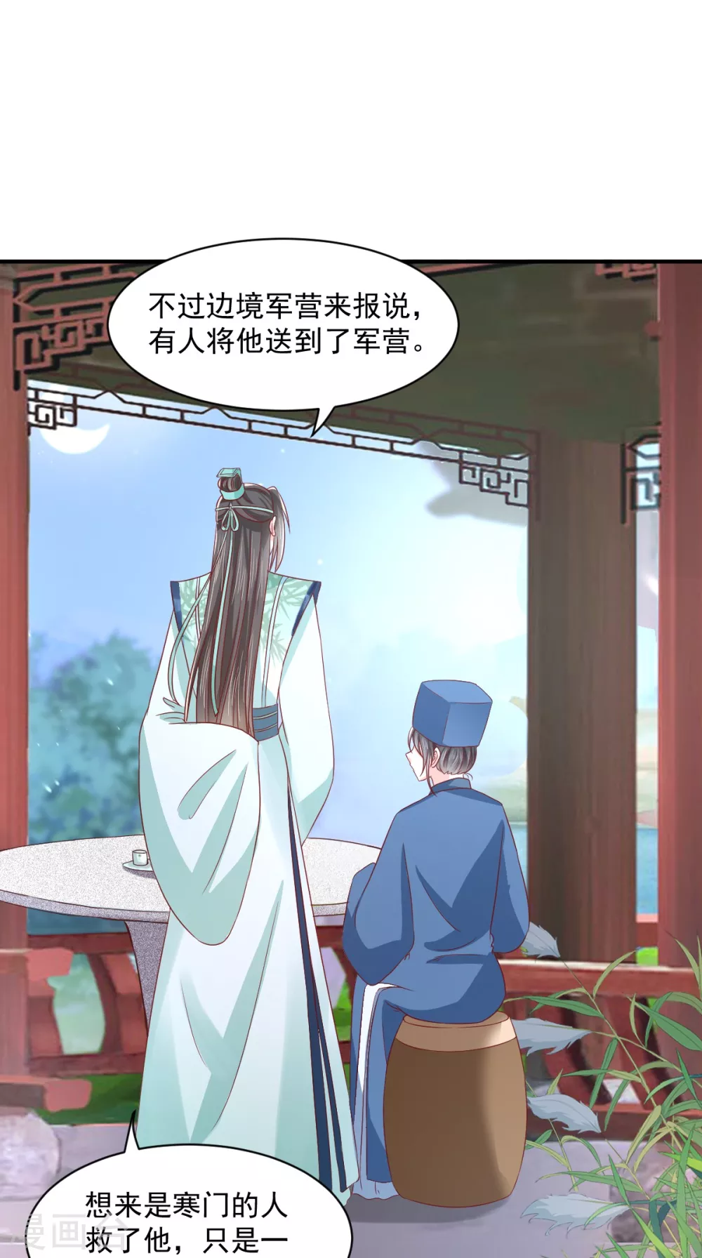第156话 利用 第31页