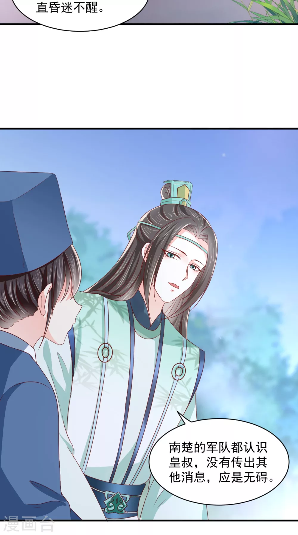 第156话 利用 第32页