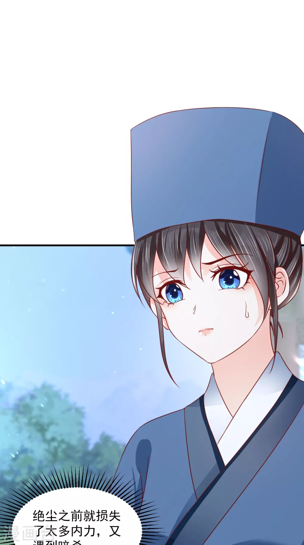 第156话 利用 第33页