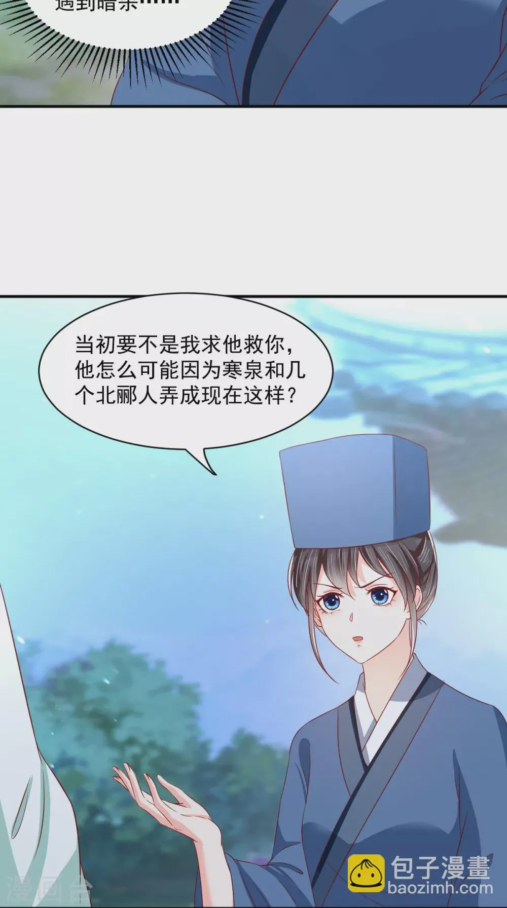 第156话 利用 第34页